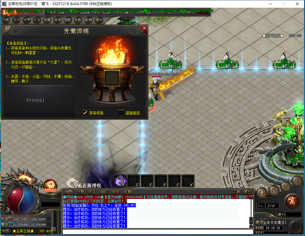 4月主宰忘忧神器攻速单职业996PC端-三大陆-特殊合成-神龙护体-装备强化-至尊骰子