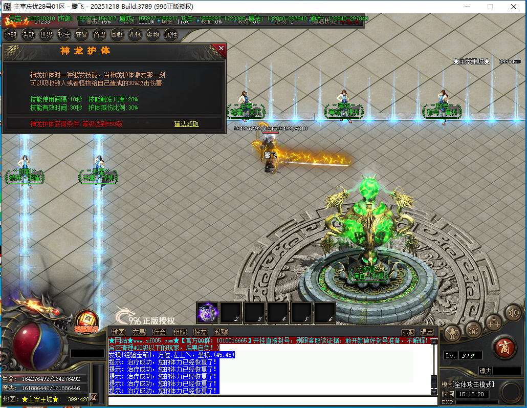 4月主宰忘忧神器攻速单职业996PC端-三大陆-特殊合成-神龙护体-装备强化-至尊骰子