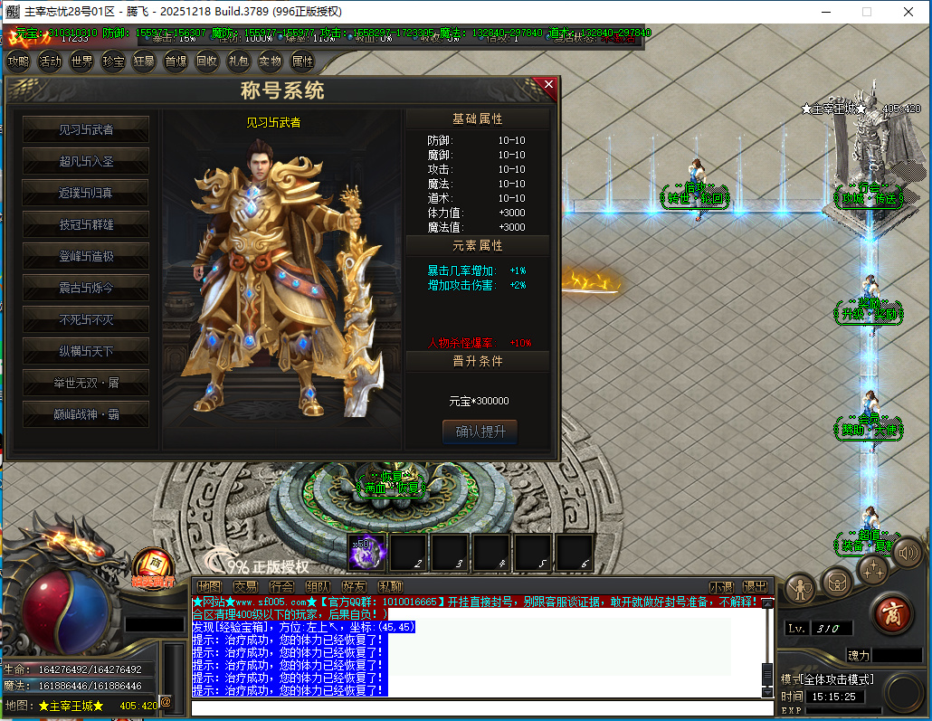 4月主宰忘忧神器攻速单职业996PC端-三大陆-特殊合成-神龙护体-装备强化-至尊骰子