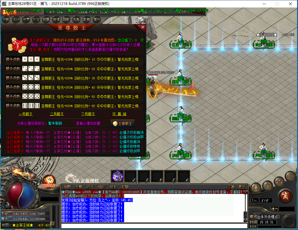 4月主宰忘忧神器攻速单职业996PC端-三大陆-特殊合成-神龙护体-装备强化-至尊骰子