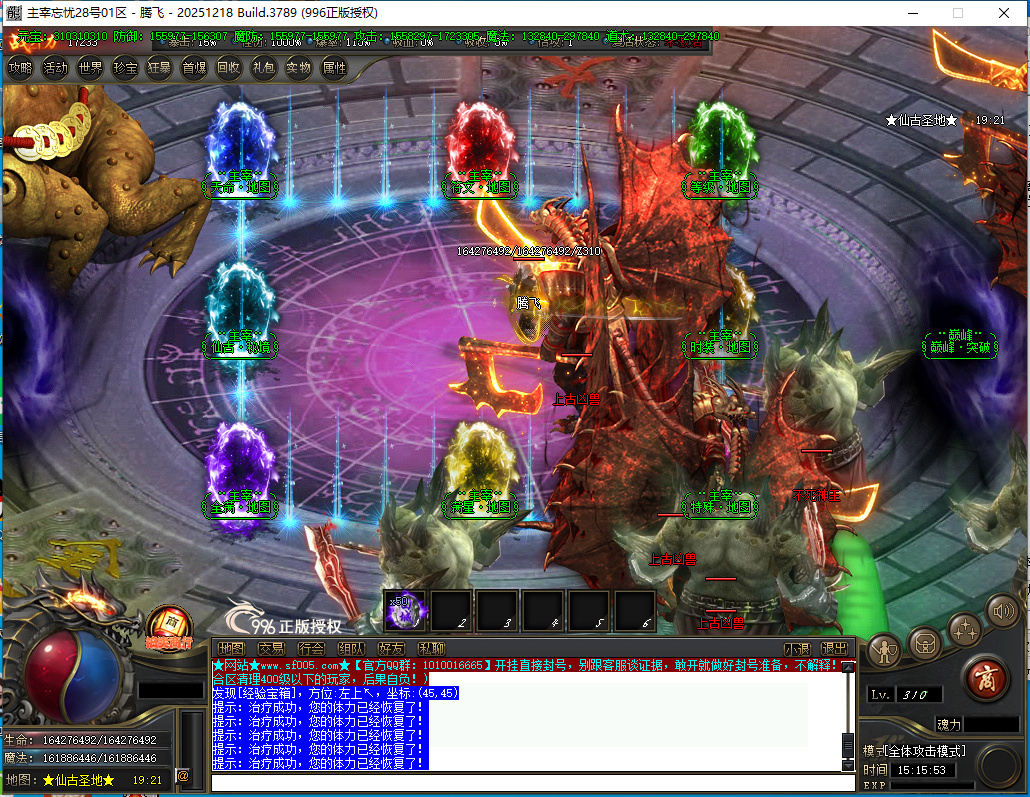 4月主宰忘忧神器攻速单职业996PC端-三大陆-特殊合成-神龙护体-装备强化-至尊骰子