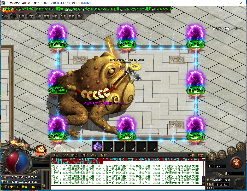 4月主宰忘忧神器攻速单职业996PC端-三大陆-特殊合成-神龙护体-装备强化-至尊骰子