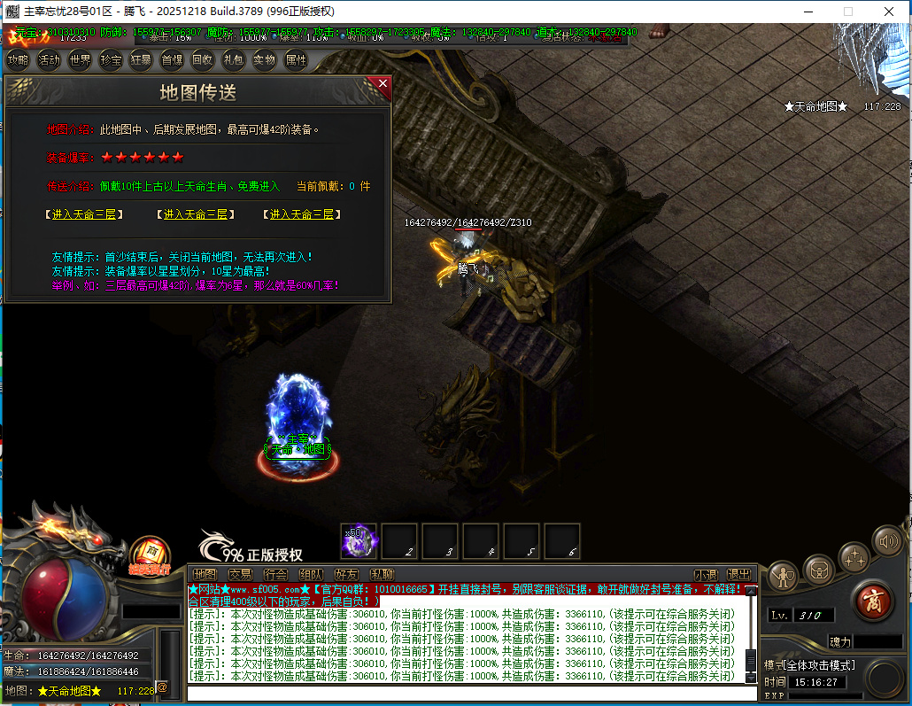 4月主宰忘忧神器攻速单职业996PC端-三大陆-特殊合成-神龙护体-装备强化-至尊骰子