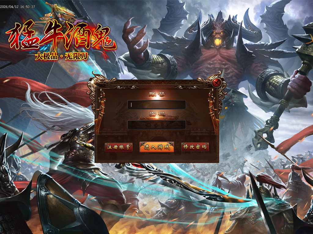 4月诸神酒鬼72米满无限刀单职业GM版本库-三大陆-破复活时装-宝石觉醒-特殊打造