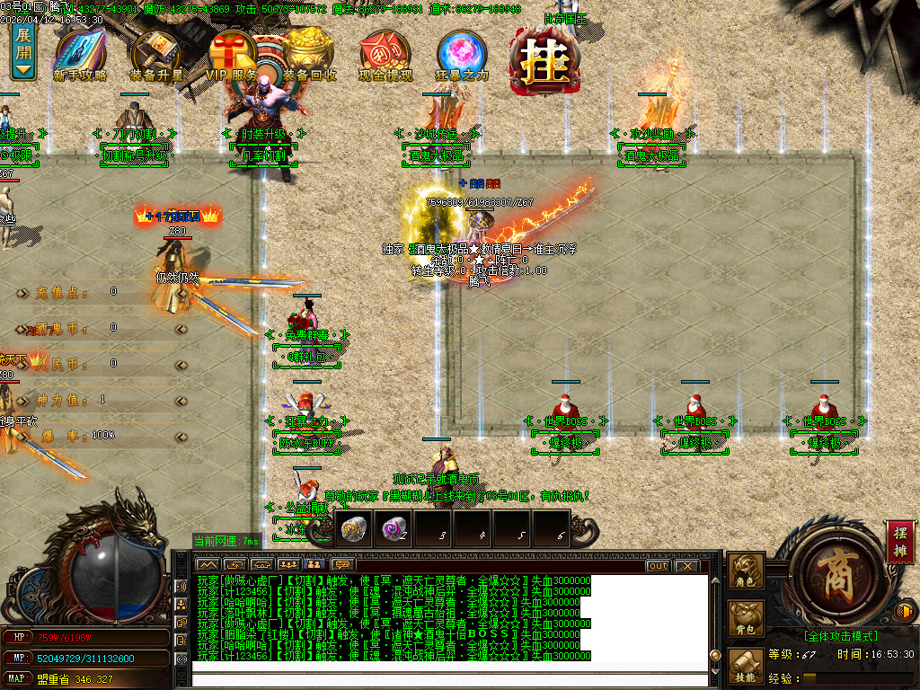 4月诸神酒鬼72米满无限刀单职业GM版本库-三大陆-破复活时装-宝石觉醒-特殊打造