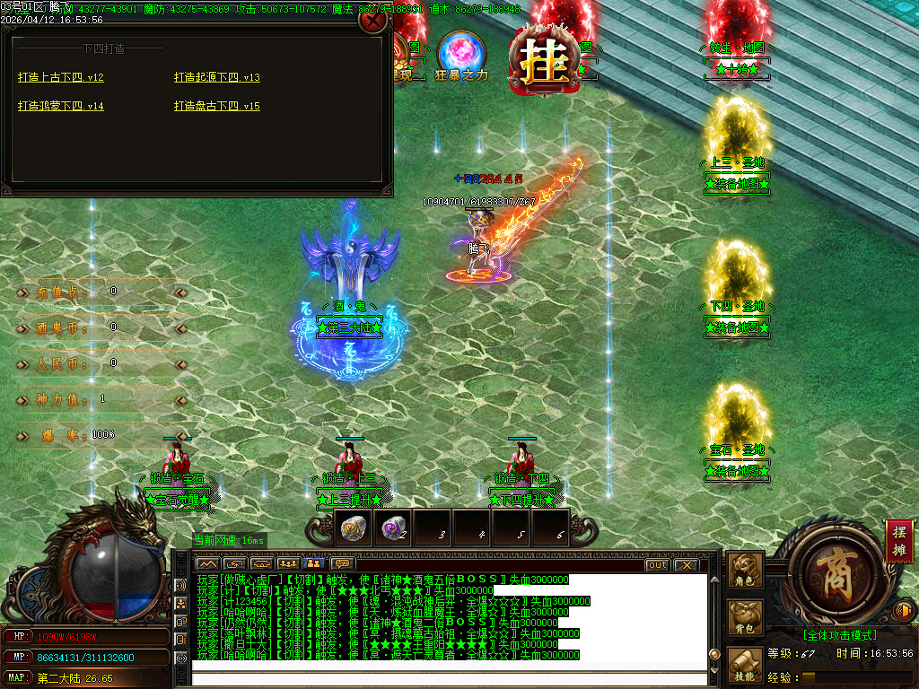 4月诸神酒鬼72米满无限刀单职业GM版本库-三大陆-破复活时装-宝石觉醒-特殊打造