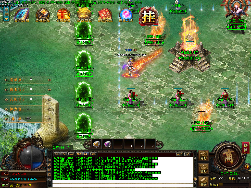 4月诸神酒鬼72米满无限刀单职业GM版本库-三大陆-破复活时装-宝石觉醒-特殊打造