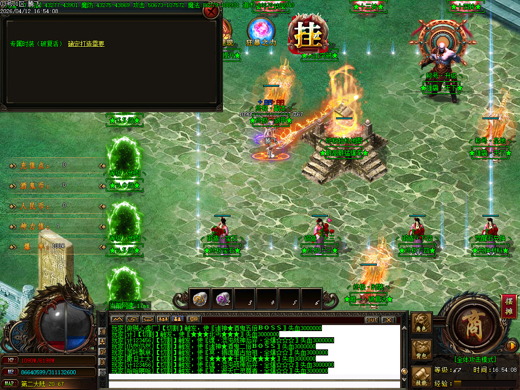 4月诸神酒鬼72米满无限刀单职业GM版本库-三大陆-破复活时装-宝石觉醒-特殊打造