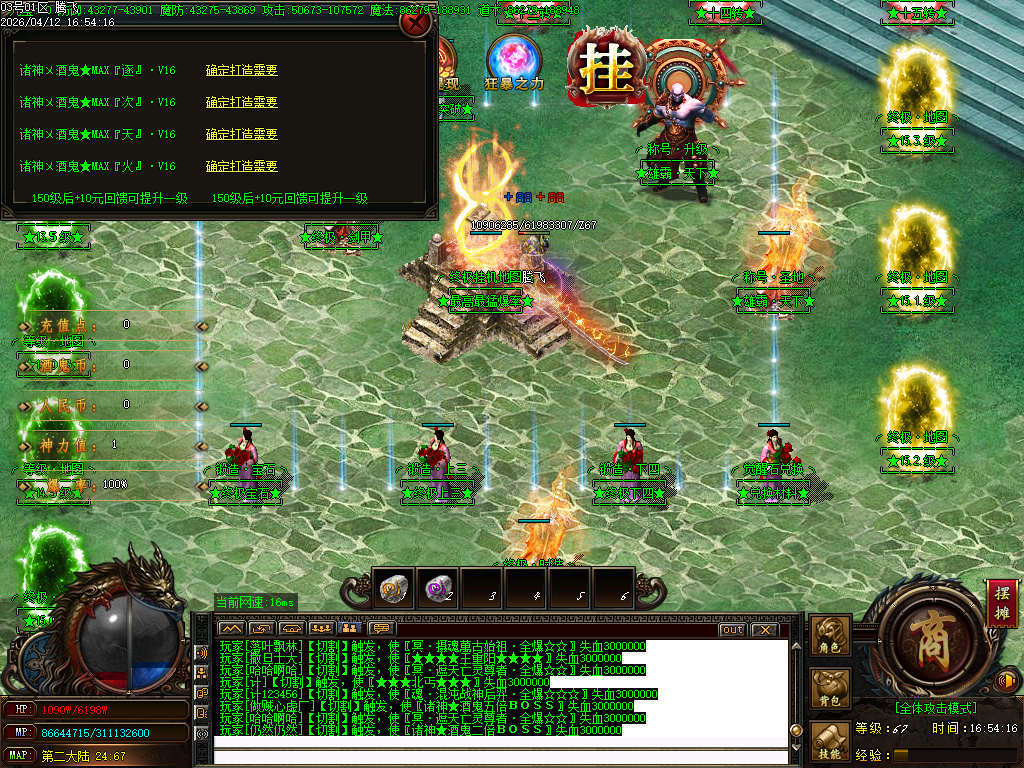 4月诸神酒鬼72米满无限刀单职业GM版本库-三大陆-破复活时装-宝石觉醒-特殊打造