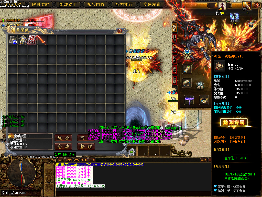 4月蓬莱仙境之龙渊专属神器无限刀单职业GM版本库-多大陆-神器晋升-法宝晋升