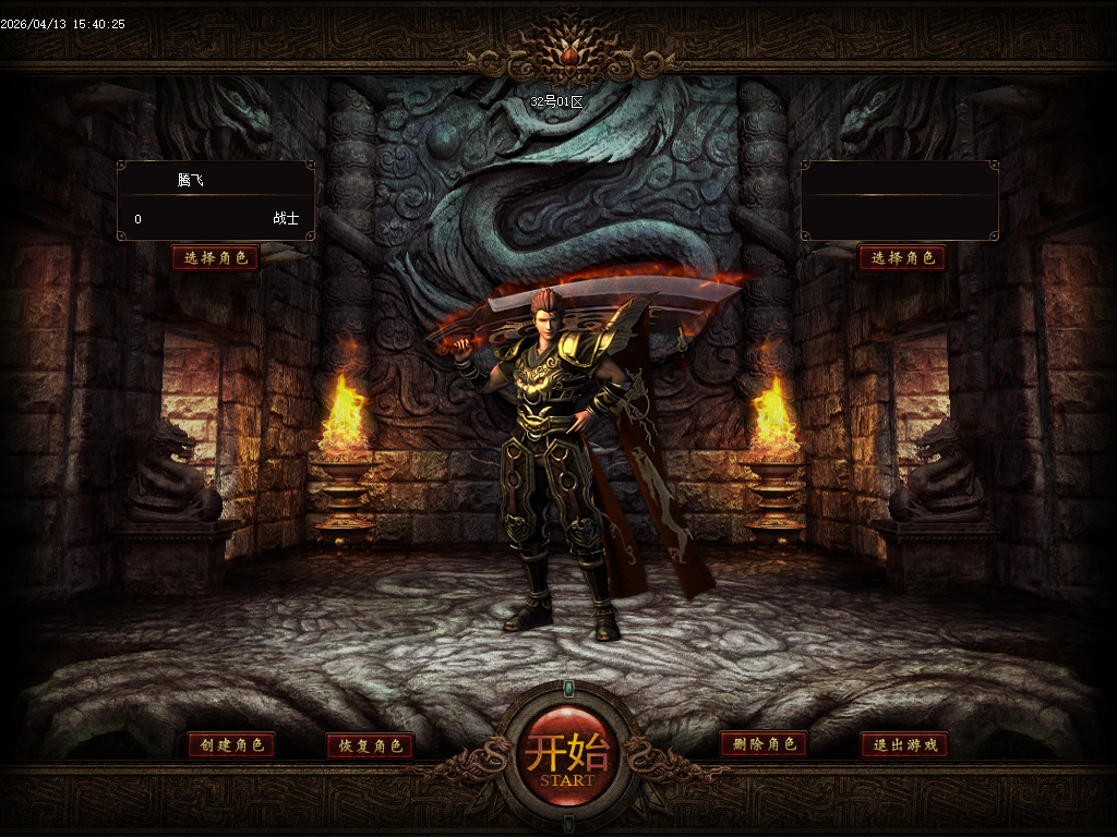 4月蓬莱仙境之龙渊专属神器无限刀单职业GM版本库-多大陆-神器晋升-法宝晋升