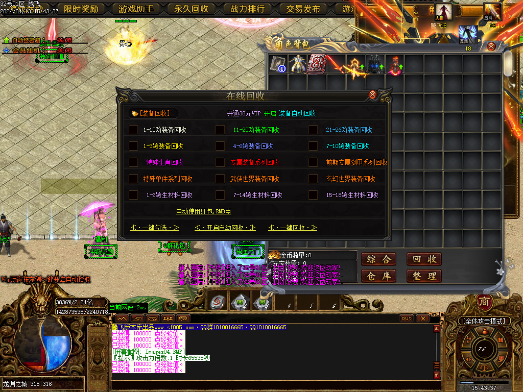 4月蓬莱仙境之龙渊专属神器无限刀单职业GM版本库-多大陆-神器晋升-法宝晋升