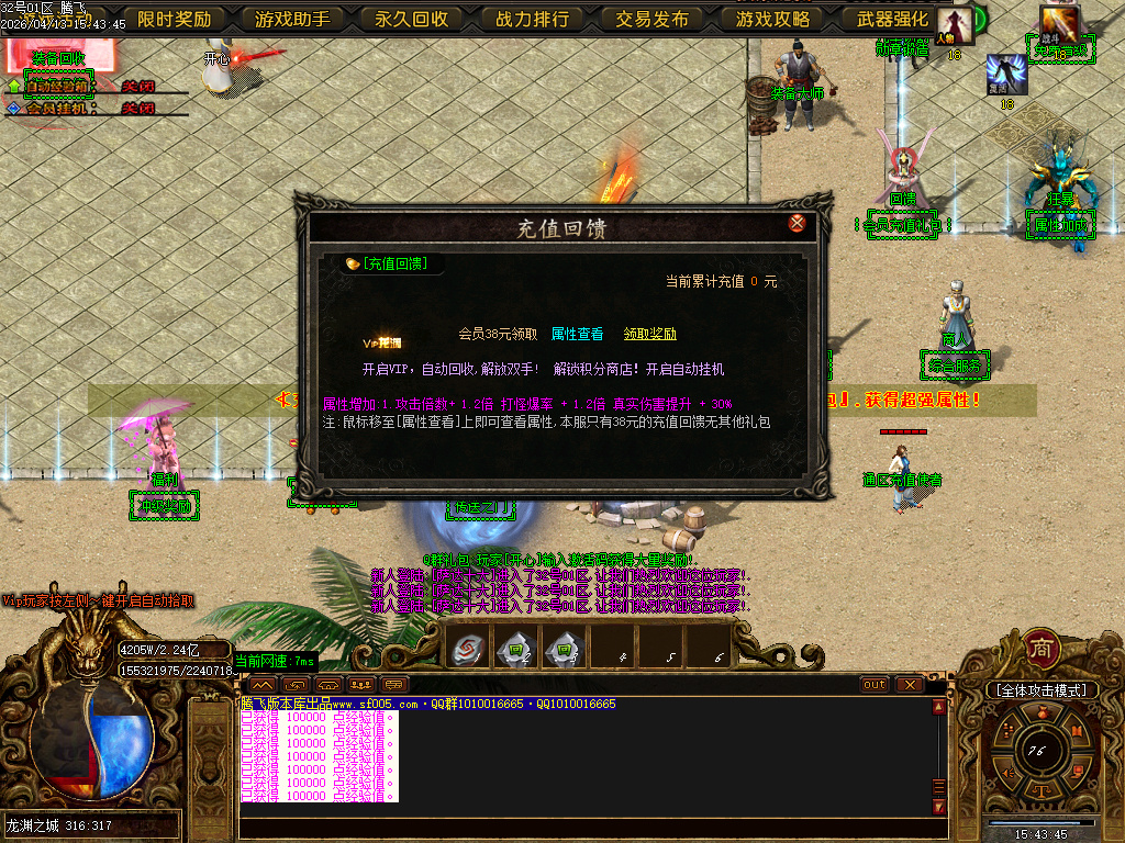 4月蓬莱仙境之龙渊专属神器无限刀单职业GM版本库-多大陆-神器晋升-法宝晋升