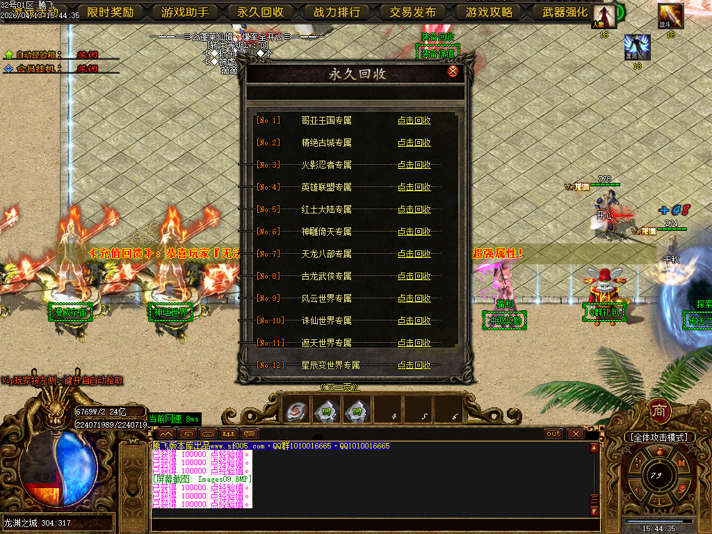 4月蓬莱仙境之龙渊专属神器无限刀单职业GM版本库-多大陆-神器晋升-法宝晋升