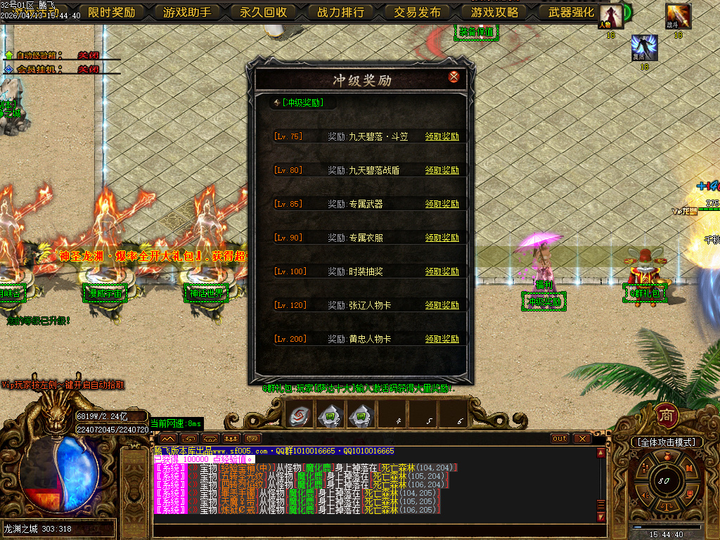 4月蓬莱仙境之龙渊专属神器无限刀单职业GM版本库-多大陆-神器晋升-法宝晋升