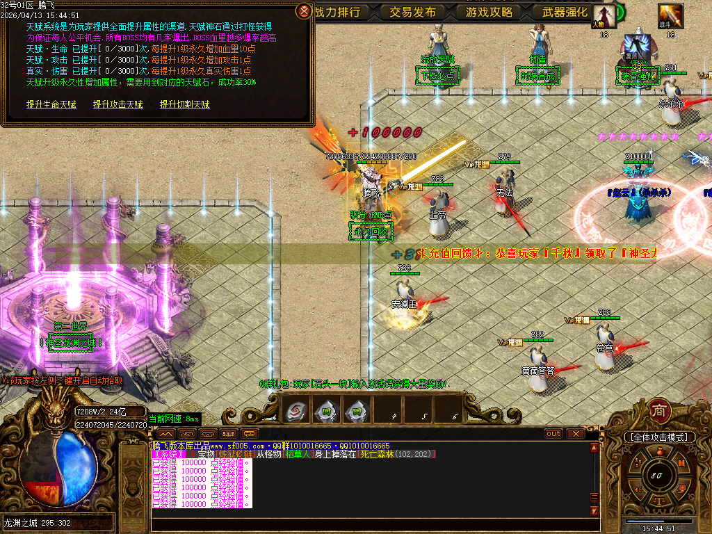 4月蓬莱仙境之龙渊专属神器无限刀单职业GM版本库-多大陆-神器晋升-法宝晋升