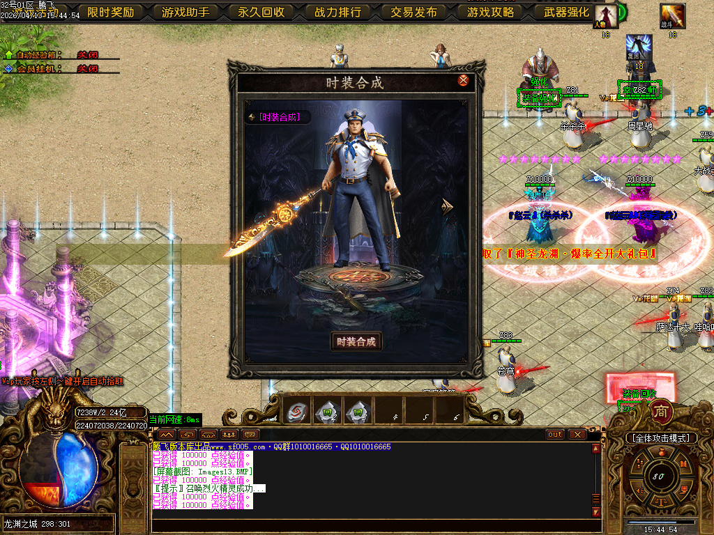 4月蓬莱仙境之龙渊专属神器无限刀单职业GM版本库-多大陆-神器晋升-法宝晋升