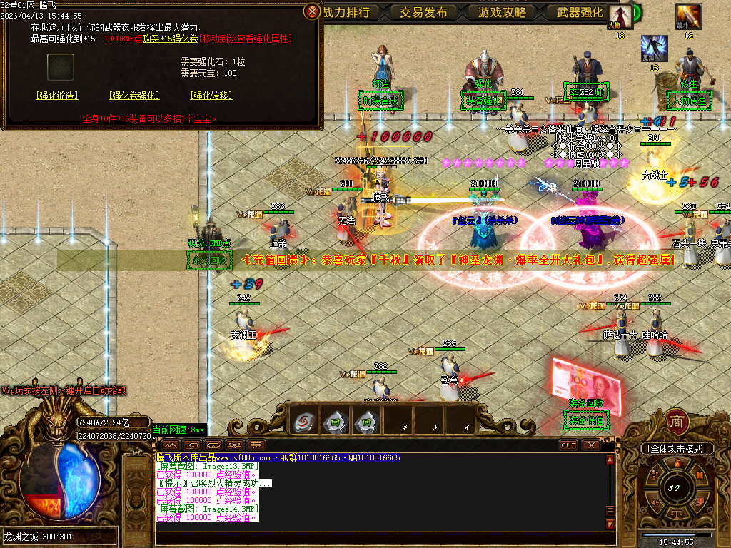 4月蓬莱仙境之龙渊专属神器无限刀单职业GM版本库-多大陆-神器晋升-法宝晋升