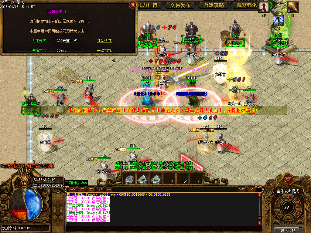 4月蓬莱仙境之龙渊专属神器无限刀单职业GM版本库-多大陆-神器晋升-法宝晋升