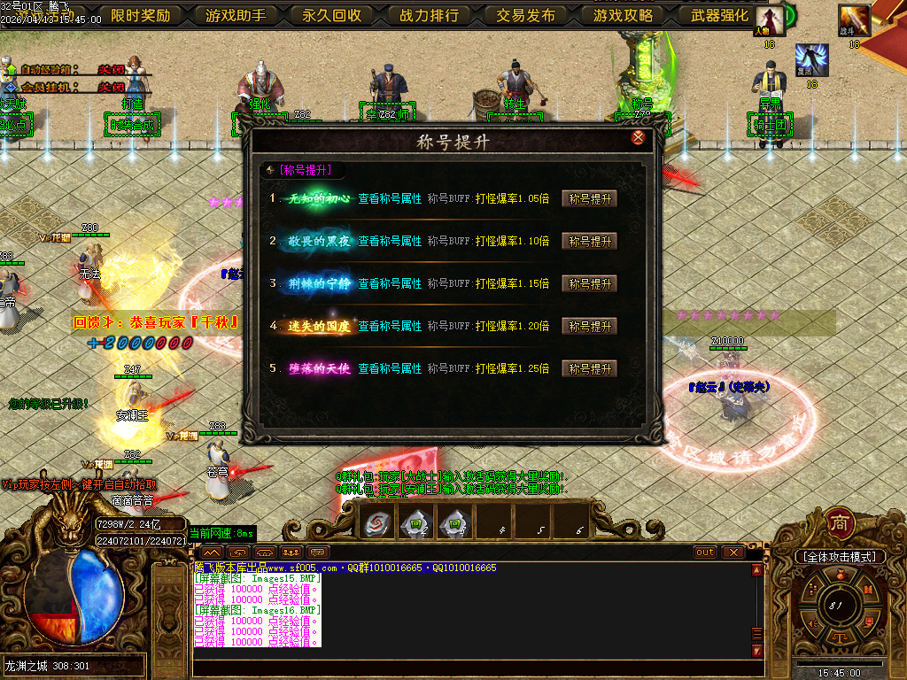 4月蓬莱仙境之龙渊专属神器无限刀单职业GM版本库-多大陆-神器晋升-法宝晋升