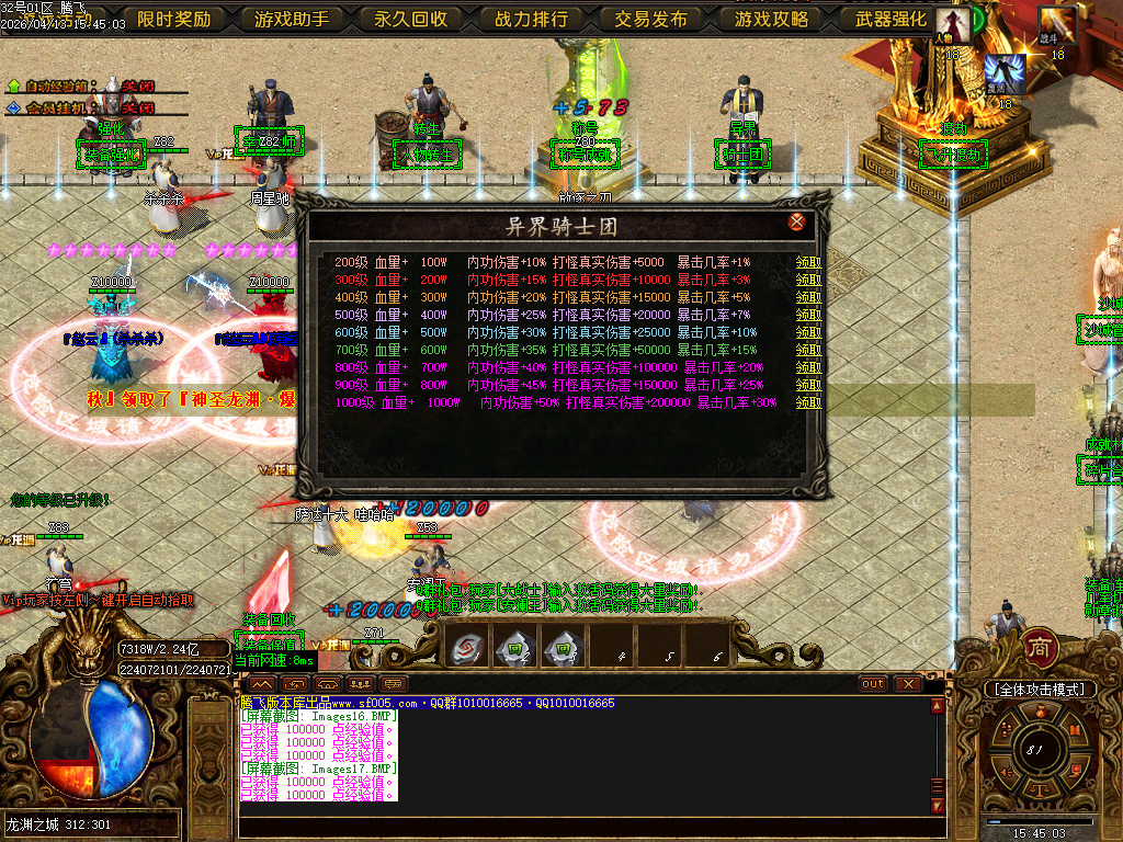 4月蓬莱仙境之龙渊专属神器无限刀单职业GM版本库-多大陆-神器晋升-法宝晋升