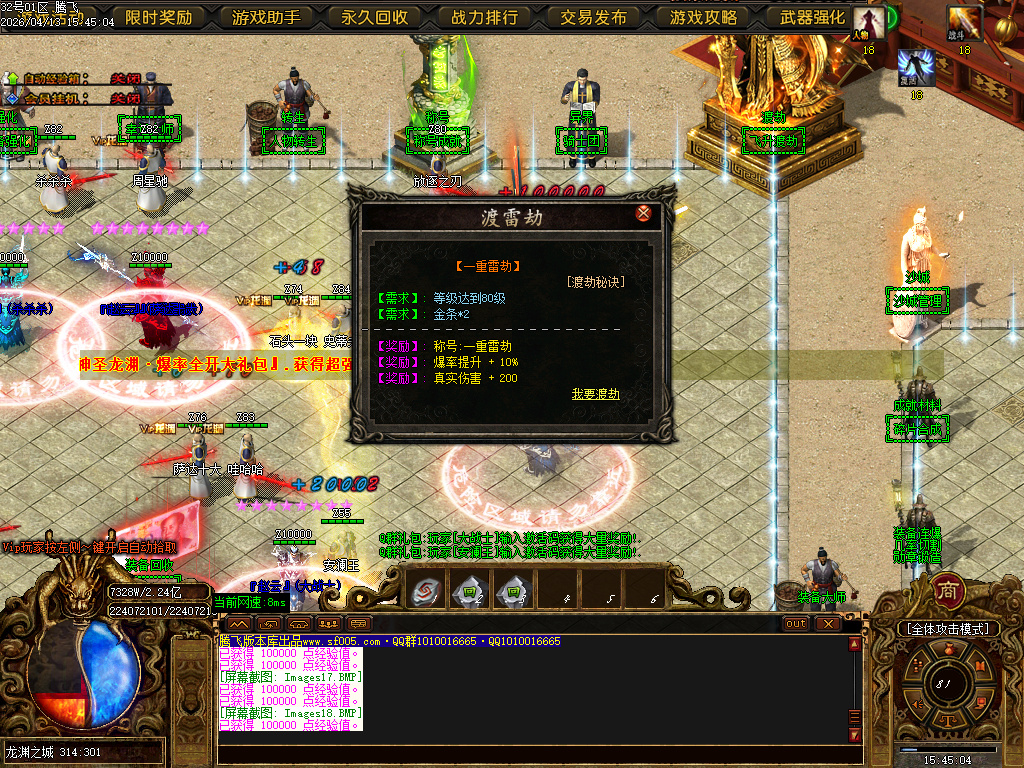 4月蓬莱仙境之龙渊专属神器无限刀单职业GM版本库-多大陆-神器晋升-法宝晋升