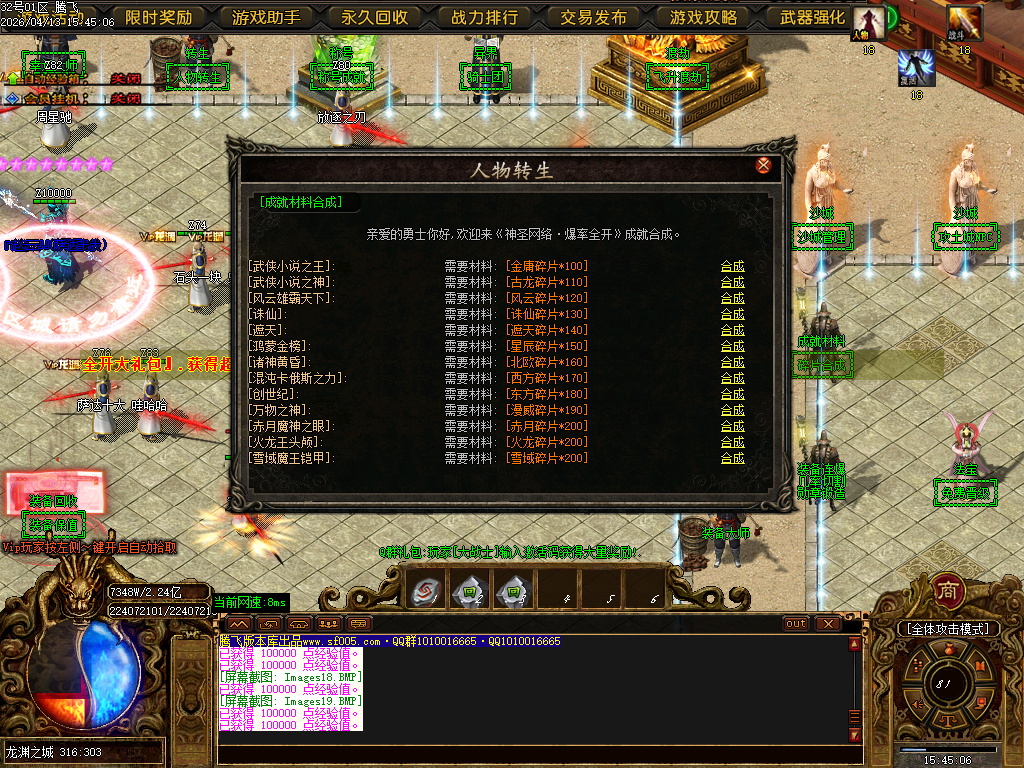 4月蓬莱仙境之龙渊专属神器无限刀单职业GM版本库-多大陆-神器晋升-法宝晋升