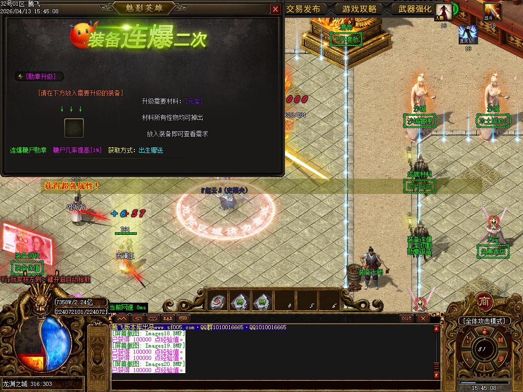 4月蓬莱仙境之龙渊专属神器无限刀单职业GM版本库-多大陆-神器晋升-法宝晋升