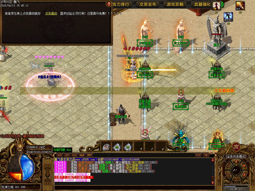 4月蓬莱仙境之龙渊专属神器无限刀单职业GM版本库-多大陆-神器晋升-法宝晋升