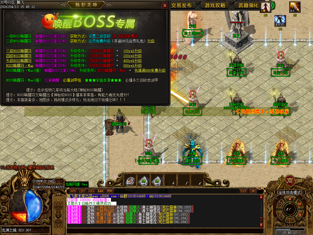 4月蓬莱仙境之龙渊专属神器无限刀单职业GM版本库-多大陆-神器晋升-法宝晋升