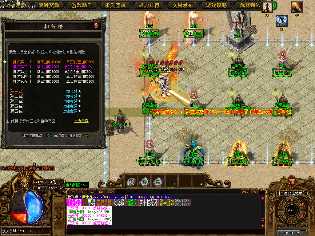 4月蓬莱仙境之龙渊专属神器无限刀单职业GM版本库-多大陆-神器晋升-法宝晋升