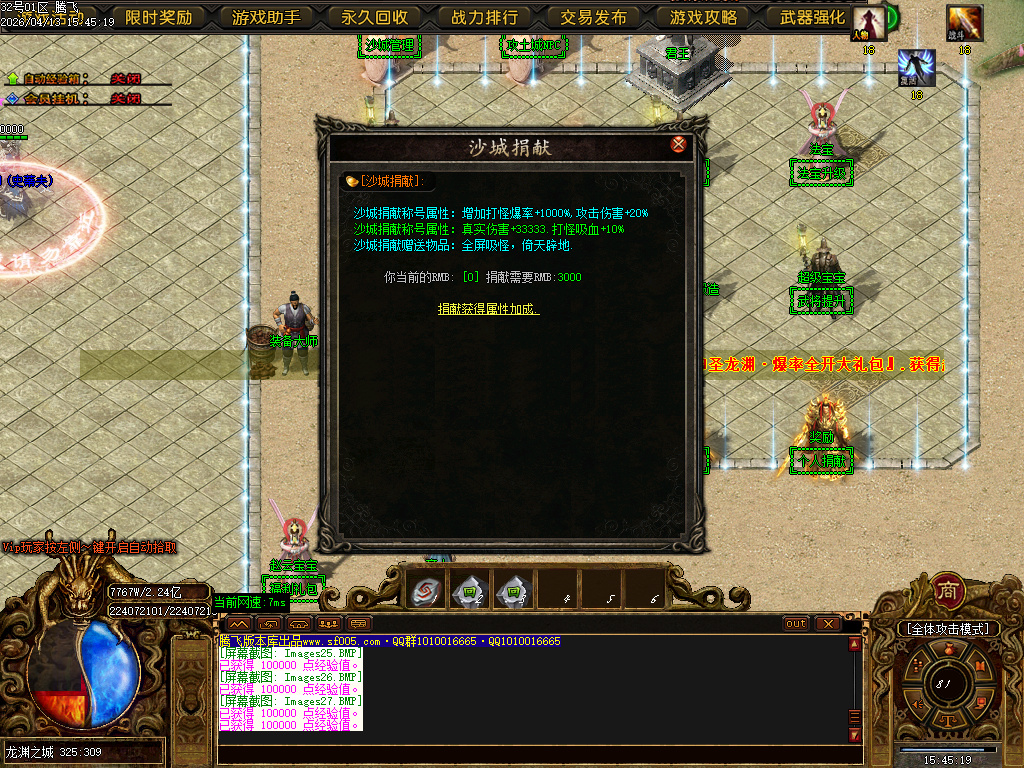 4月蓬莱仙境之龙渊专属神器无限刀单职业GM版本库-多大陆-神器晋升-法宝晋升