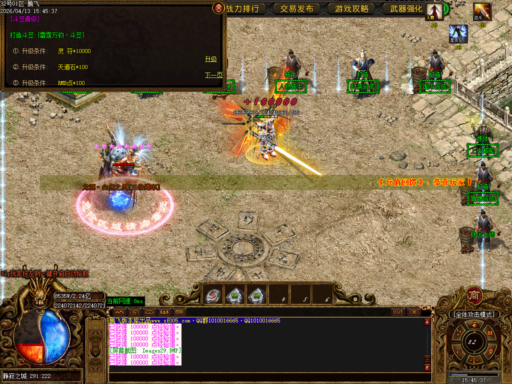 4月蓬莱仙境之龙渊专属神器无限刀单职业GM版本库-多大陆-神器晋升-法宝晋升