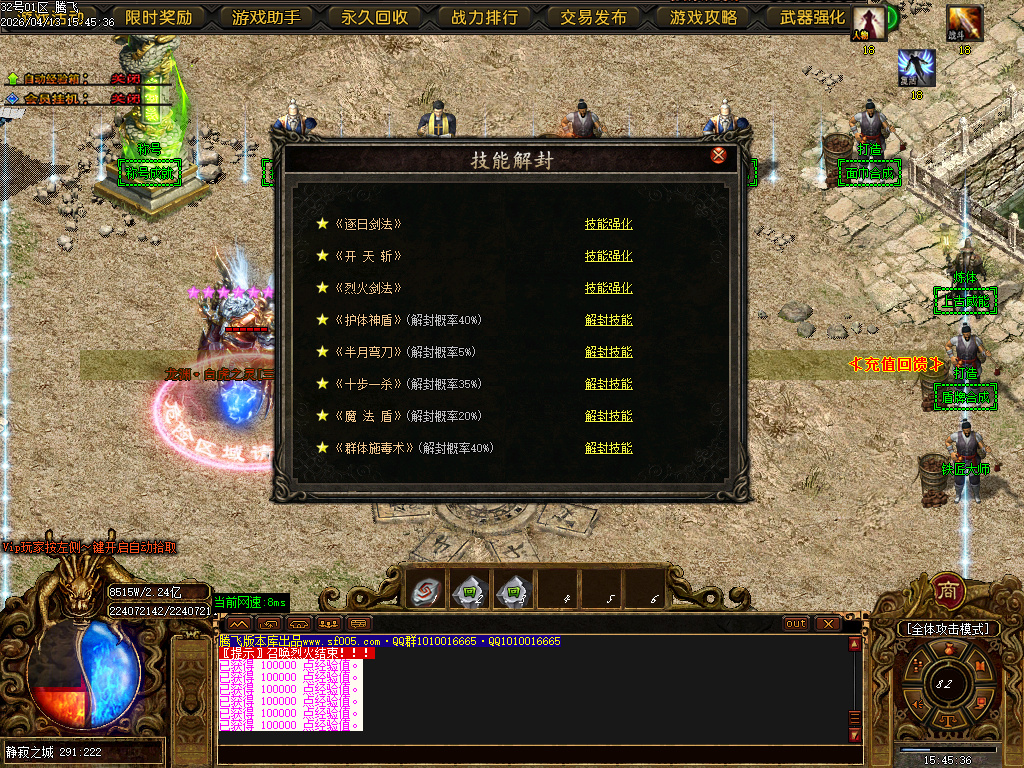 4月蓬莱仙境之龙渊专属神器无限刀单职业GM版本库-多大陆-神器晋升-法宝晋升