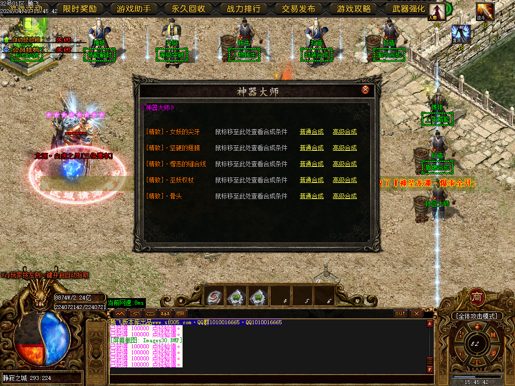 4月蓬莱仙境之龙渊专属神器无限刀单职业GM版本库-多大陆-神器晋升-法宝晋升