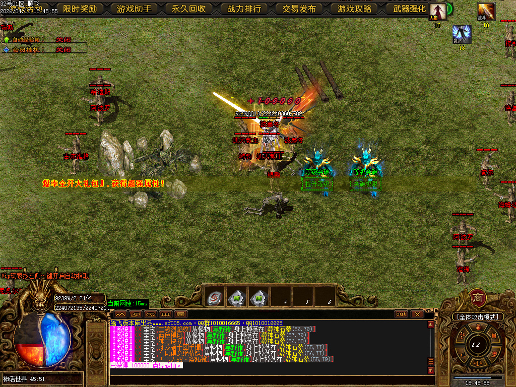 4月蓬莱仙境之龙渊专属神器无限刀单职业GM版本库-多大陆-神器晋升-法宝晋升