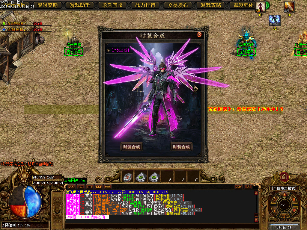 4月蓬莱仙境之龙渊专属神器无限刀单职业GM版本库-多大陆-神器晋升-法宝晋升