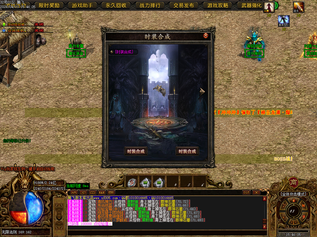 4月蓬莱仙境之龙渊专属神器无限刀单职业GM版本库-多大陆-神器晋升-法宝晋升