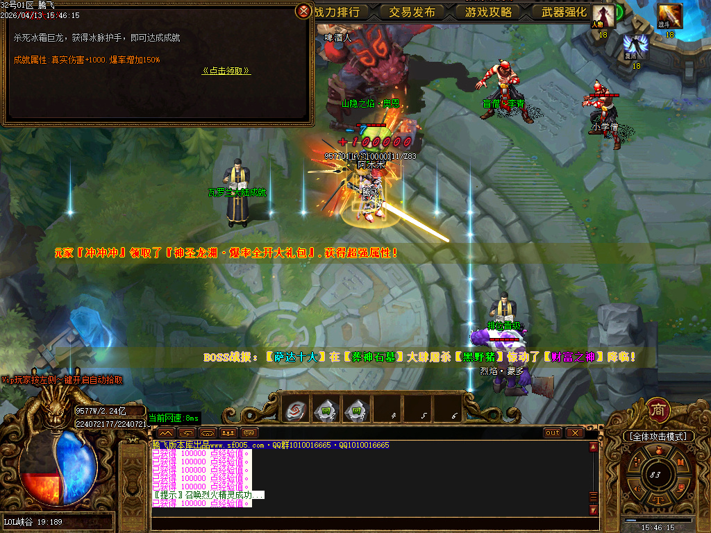 4月蓬莱仙境之龙渊专属神器无限刀单职业GM版本库-多大陆-神器晋升-法宝晋升