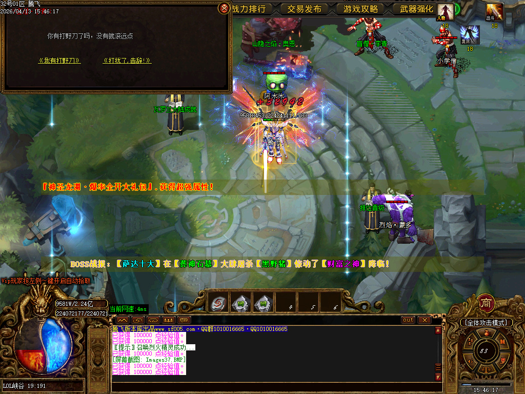 4月蓬莱仙境之龙渊专属神器无限刀单职业GM版本库-多大陆-神器晋升-法宝晋升