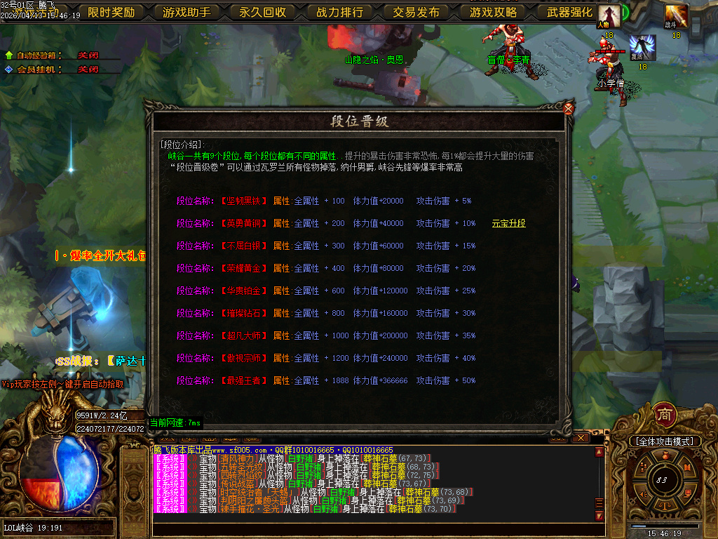 4月蓬莱仙境之龙渊专属神器无限刀单职业GM版本库-多大陆-神器晋升-法宝晋升