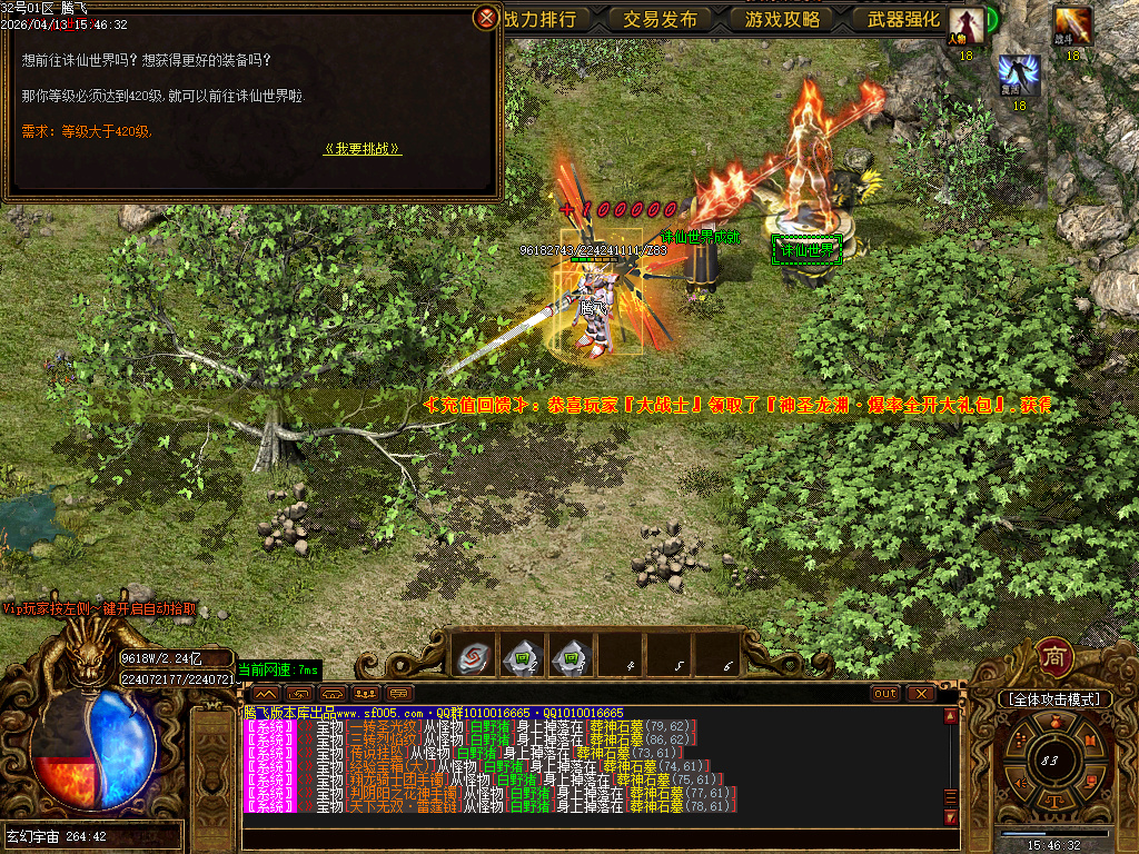 4月蓬莱仙境之龙渊专属神器无限刀单职业GM版本库-多大陆-神器晋升-法宝晋升