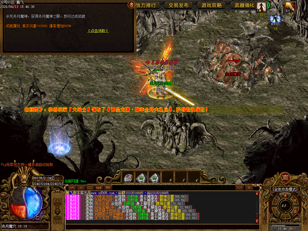 4月蓬莱仙境之龙渊专属神器无限刀单职业GM版本库-多大陆-神器晋升-法宝晋升