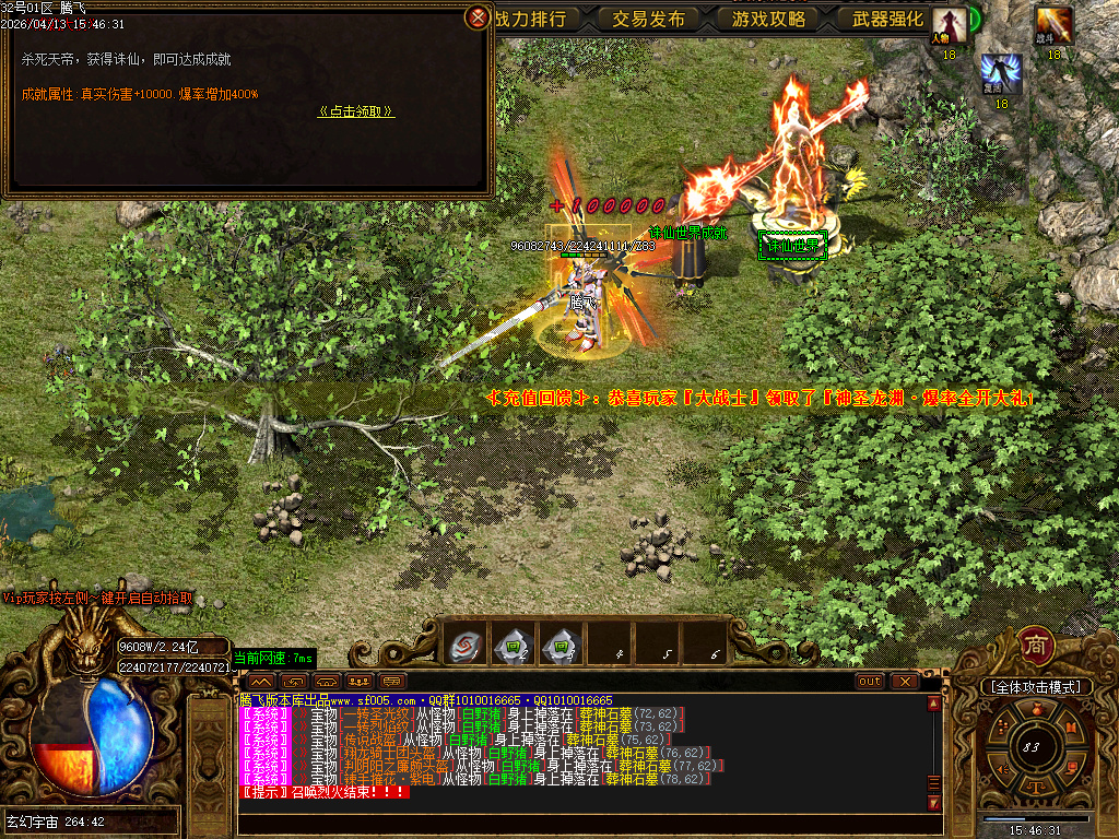 4月蓬莱仙境之龙渊专属神器无限刀单职业GM版本库-多大陆-神器晋升-法宝晋升