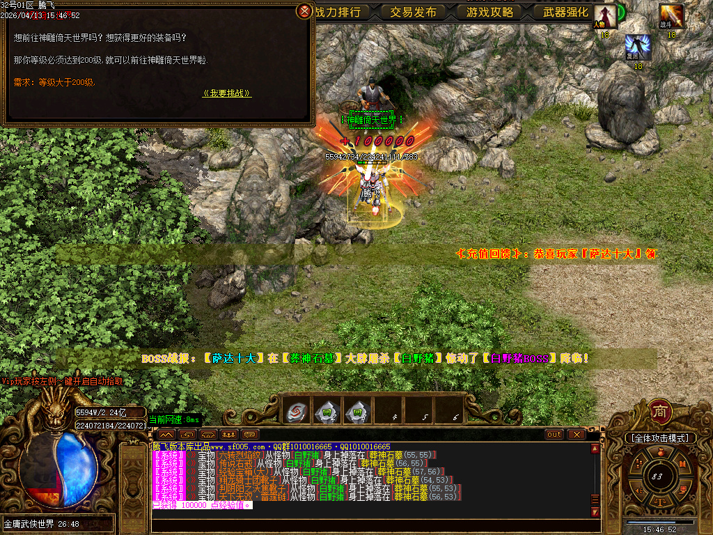 4月蓬莱仙境之龙渊专属神器无限刀单职业GM版本库-多大陆-神器晋升-法宝晋升