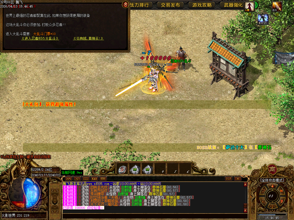 4月蓬莱仙境之龙渊专属神器无限刀单职业GM版本库-多大陆-神器晋升-法宝晋升