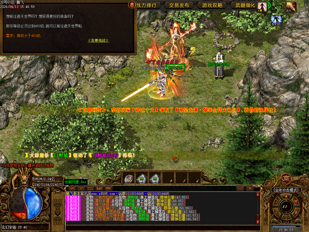 4月蓬莱仙境之龙渊专属神器无限刀单职业GM版本库-多大陆-神器晋升-法宝晋升