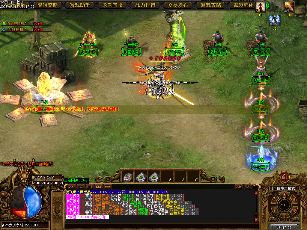 4月蓬莱仙境之龙渊专属神器无限刀单职业GM版本库-多大陆-神器晋升-法宝晋升