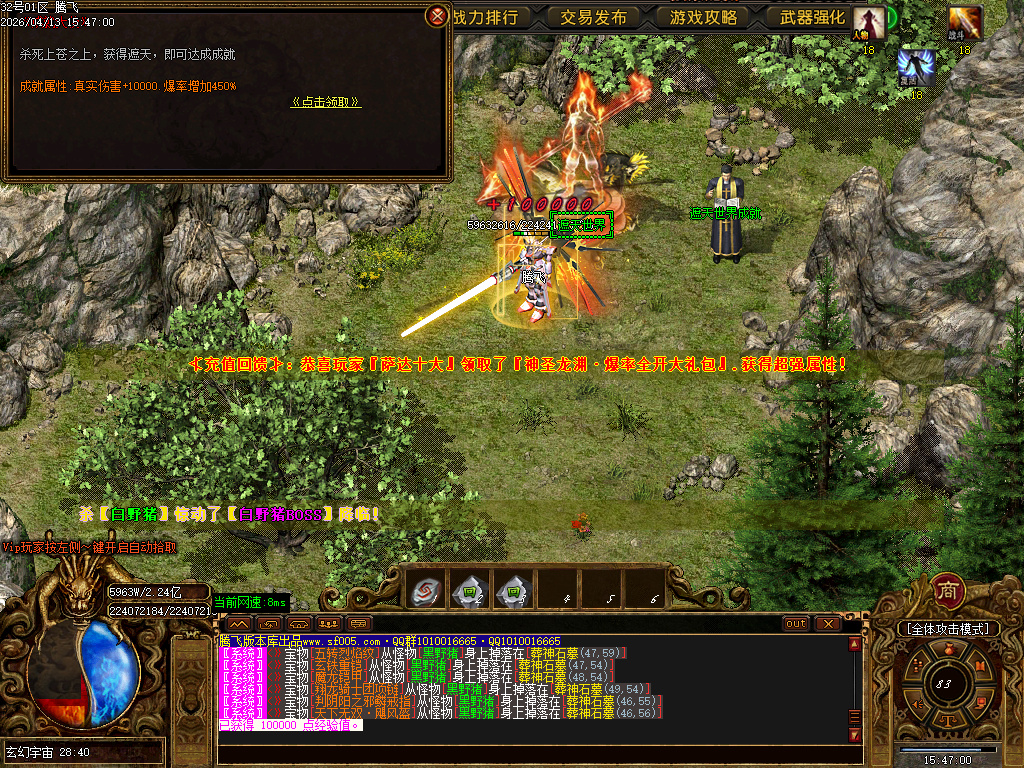 4月蓬莱仙境之龙渊专属神器无限刀单职业GM版本库-多大陆-神器晋升-法宝晋升