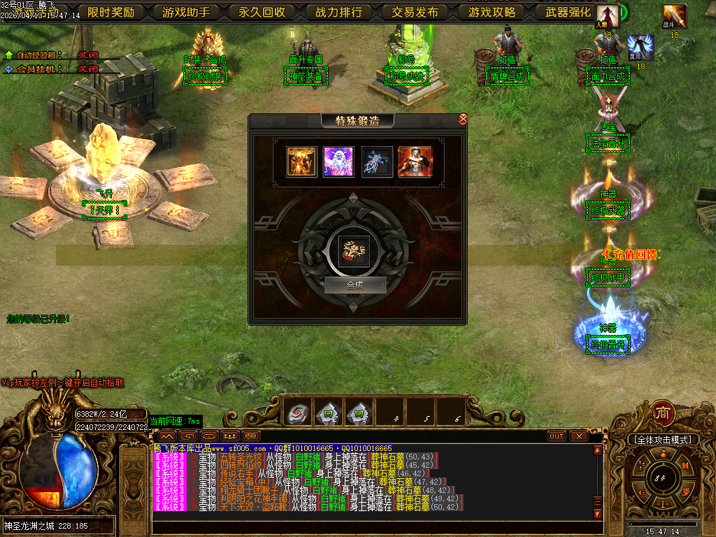 4月蓬莱仙境之龙渊专属神器无限刀单职业GM版本库-多大陆-神器晋升-法宝晋升